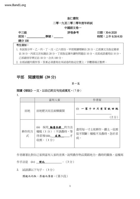 論斷|論斷 的意思、解釋、用法、例句